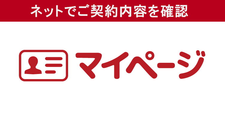 マイページ：損保ジャパン